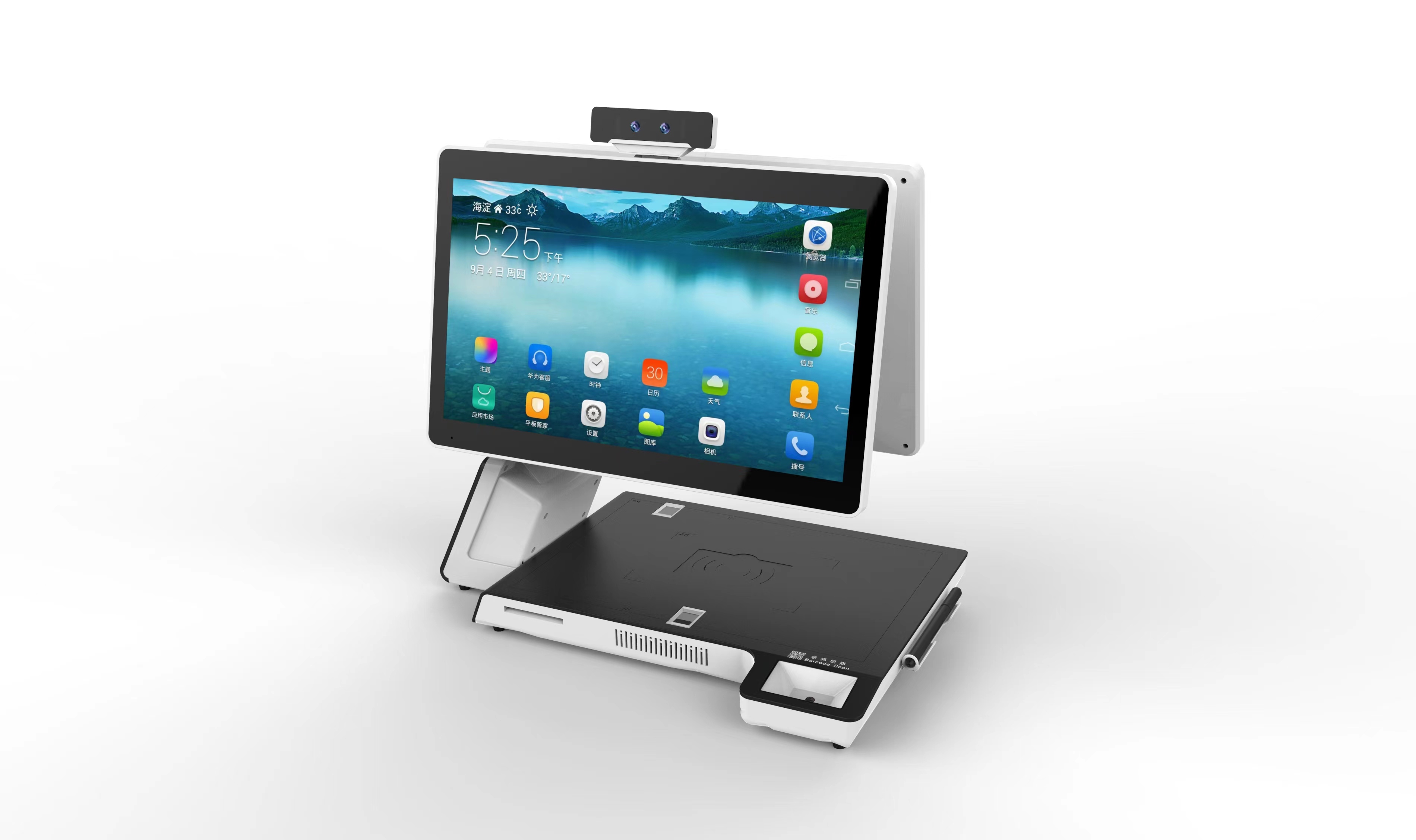 智能终端一体机