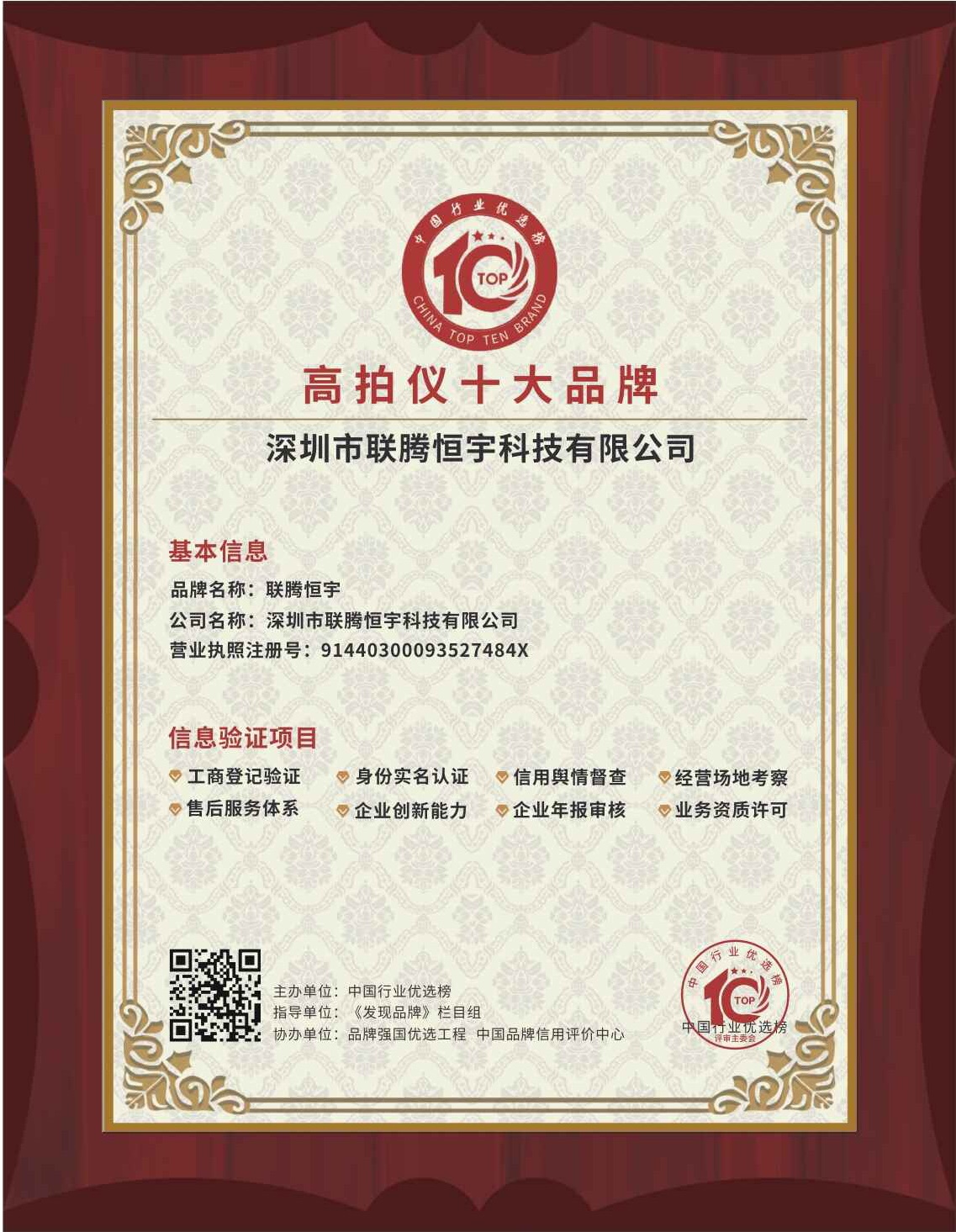 高拍仪十大品牌